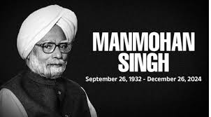 প্রাক্তন প্রধানমন্ত্রী ডক্টর মনমোহন সিং প্রয়াত